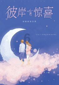 小小棒球赛