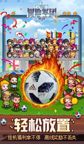 奇异人生2