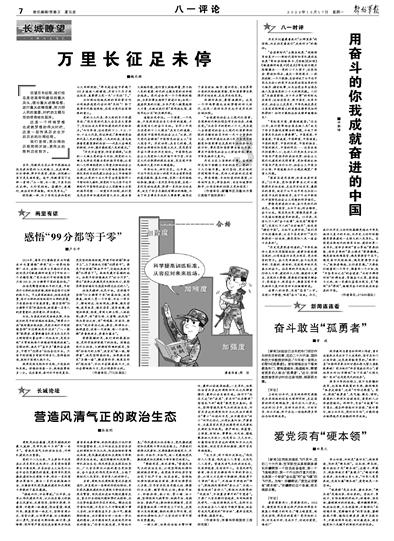 火车卧铺票价并不贵，但为何不把男女分开呢？游戏画面